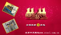 水處理雙11,全場(chǎng)狂歡不止5折! 水處理雙11,全場(chǎng)狂歡不止5折!