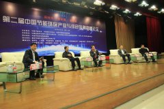 圓桌對(duì)話一:建設(shè)美麗中國與節(jié)能環(huán)保產(chǎn)業(yè)轉(zhuǎn)型升級(jí) 圓桌對(duì)話一:建設(shè)美麗中國與節(jié)能環(huán)保產(chǎn)業(yè)轉(zhuǎn)型升級(jí)