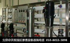 反滲透設(shè)備如何做停用保護工作 反滲透設(shè)備如何做停用保護工作